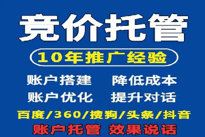 SEM广告投放案例：打造企业核心竞争力